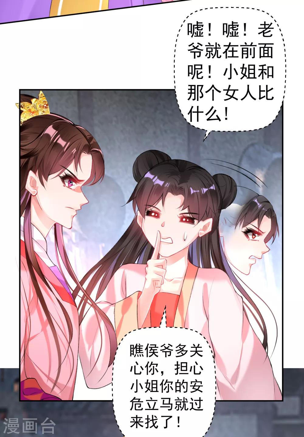 第71话 小顾上京-第77话