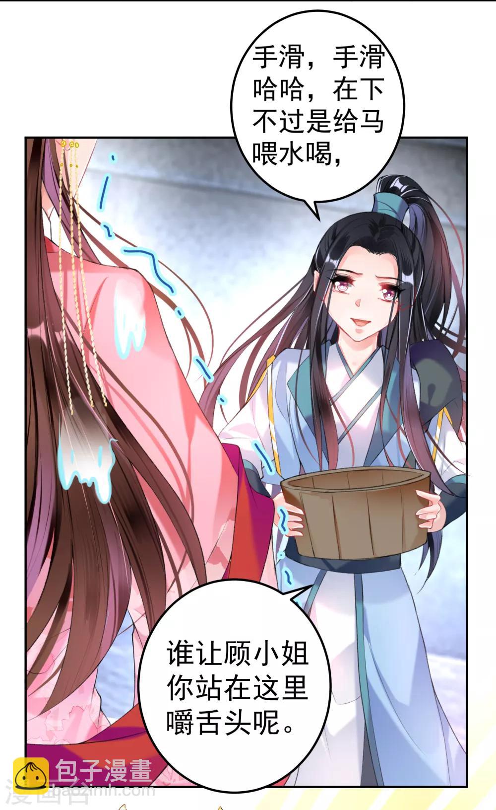 第71话 小顾上京-第77话