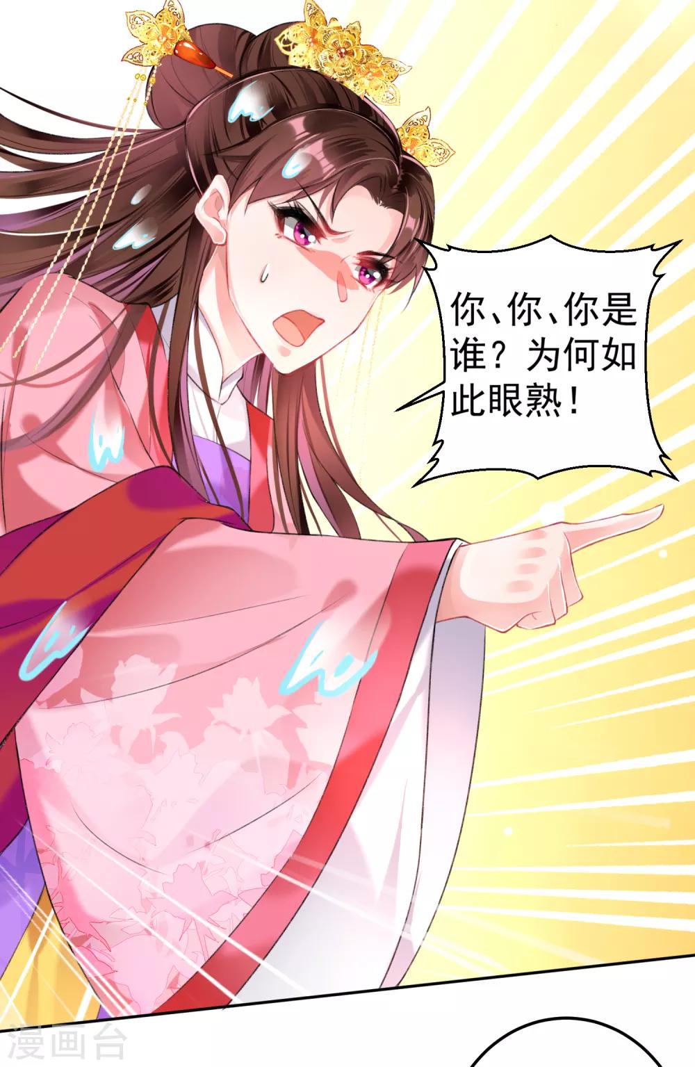 第71话 小顾上京-第77话