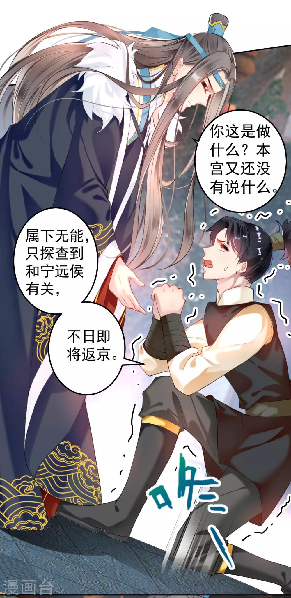 第71话 小顾上京-第77话