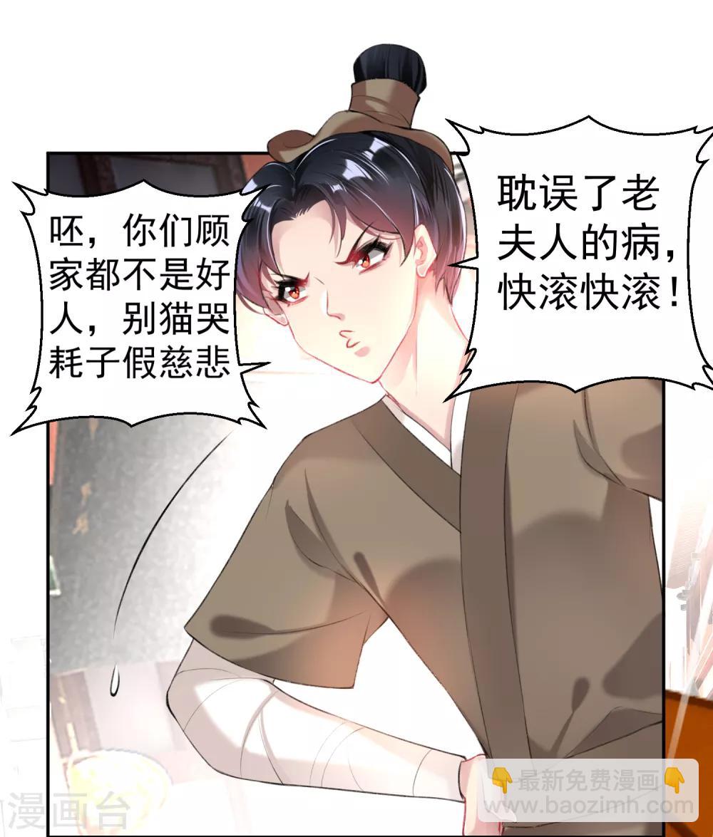 第73话 集市闹剧-第79话