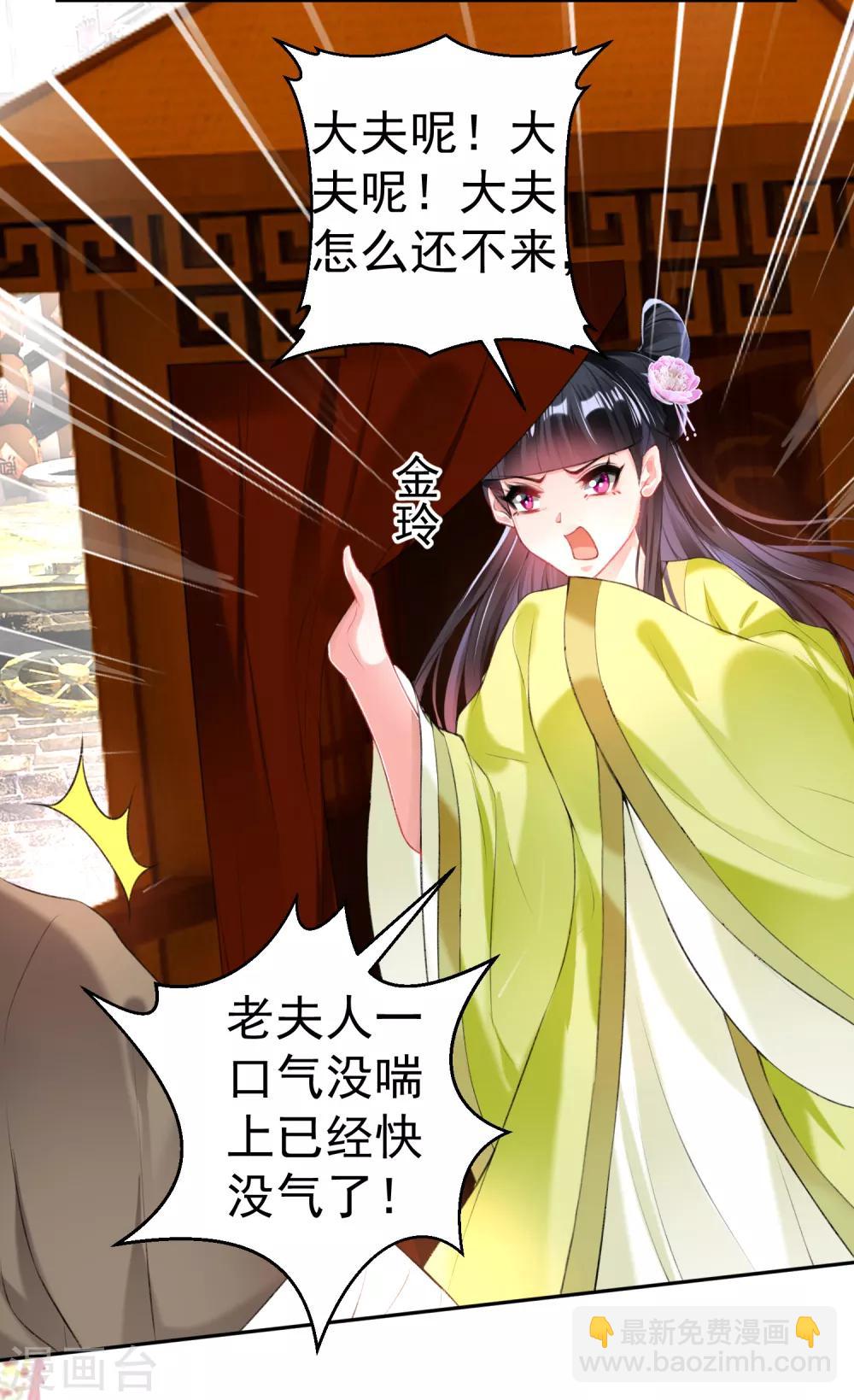 第73话 集市闹剧-第79话