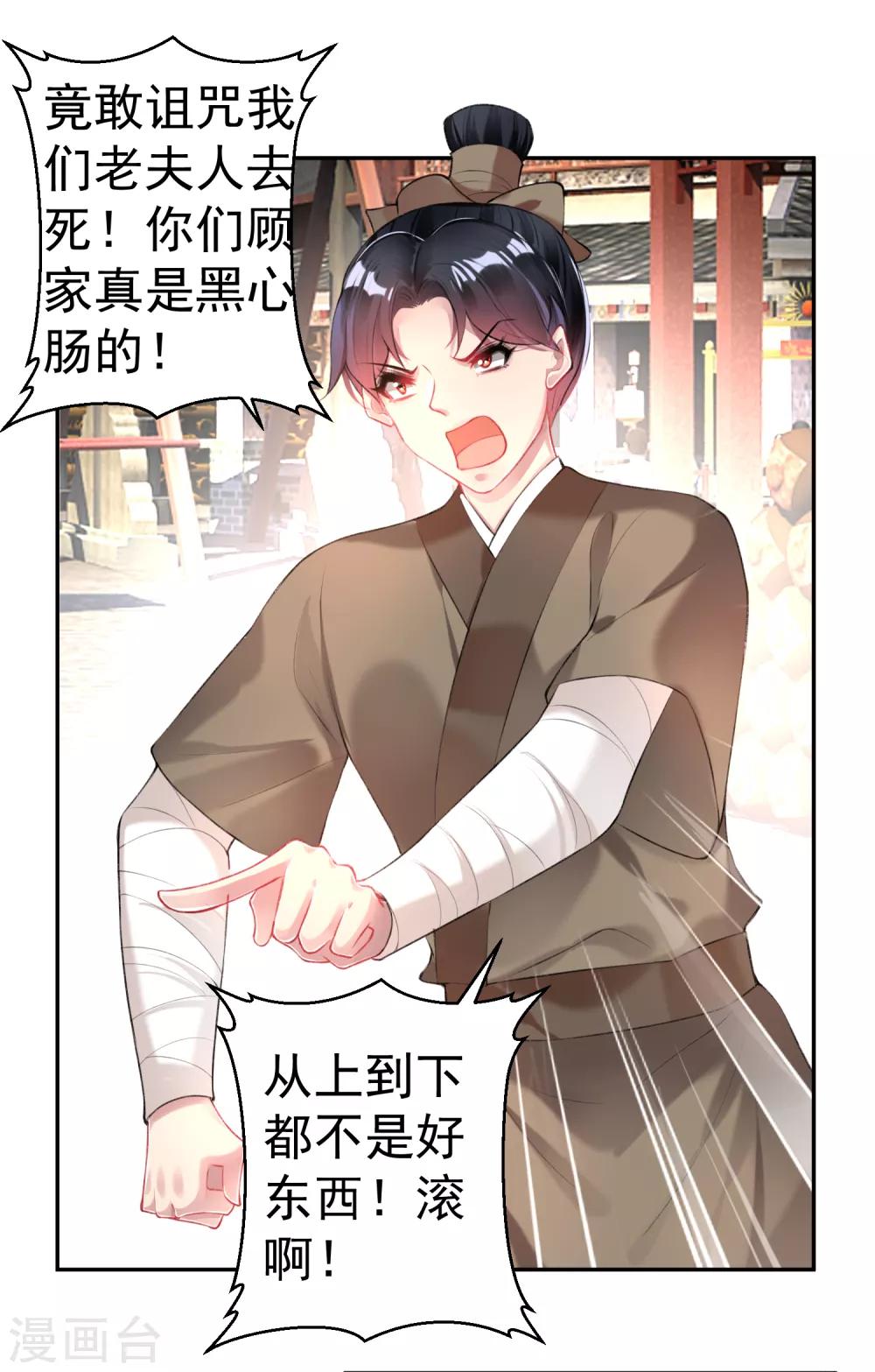 第73话 集市闹剧-第79话