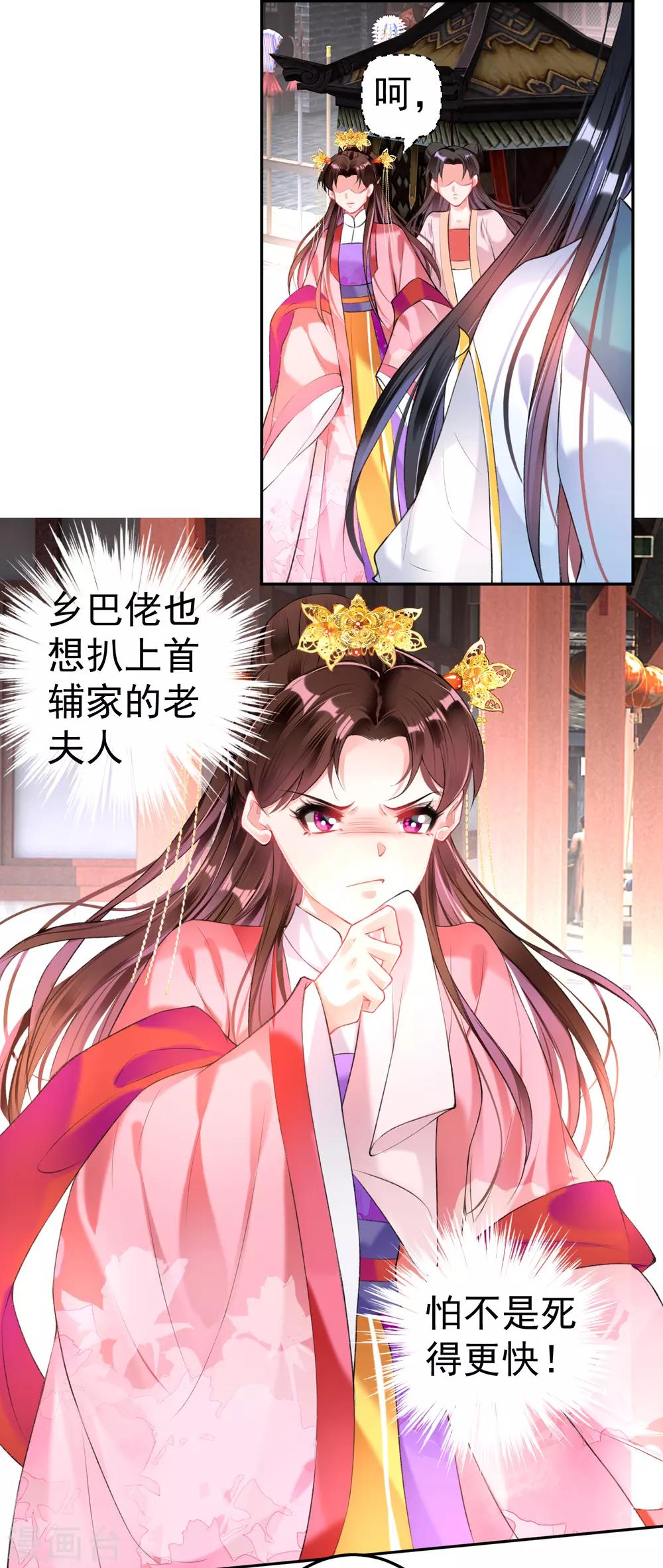 第73话 集市闹剧-第79话