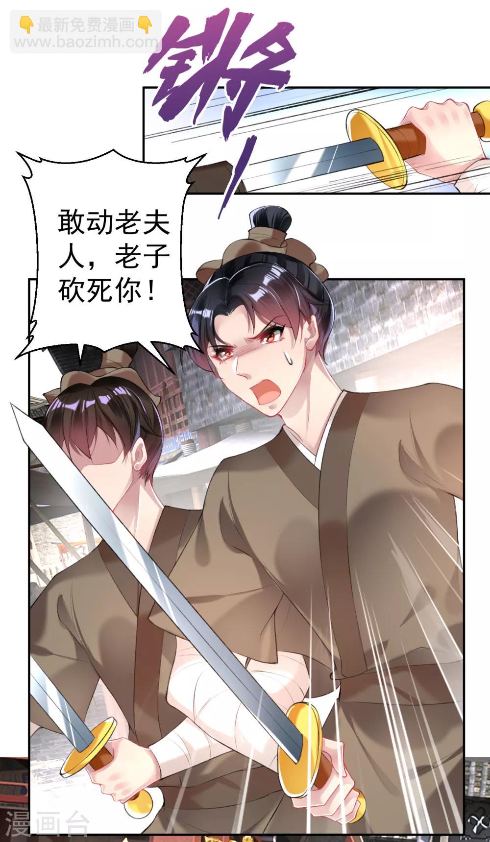 第73话 集市闹剧-第79话