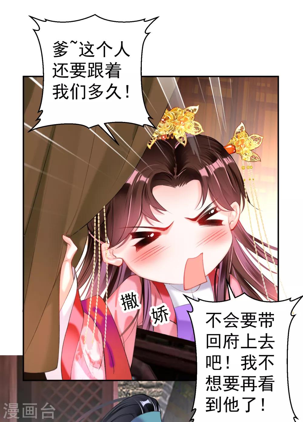 第73话 集市闹剧-第79话