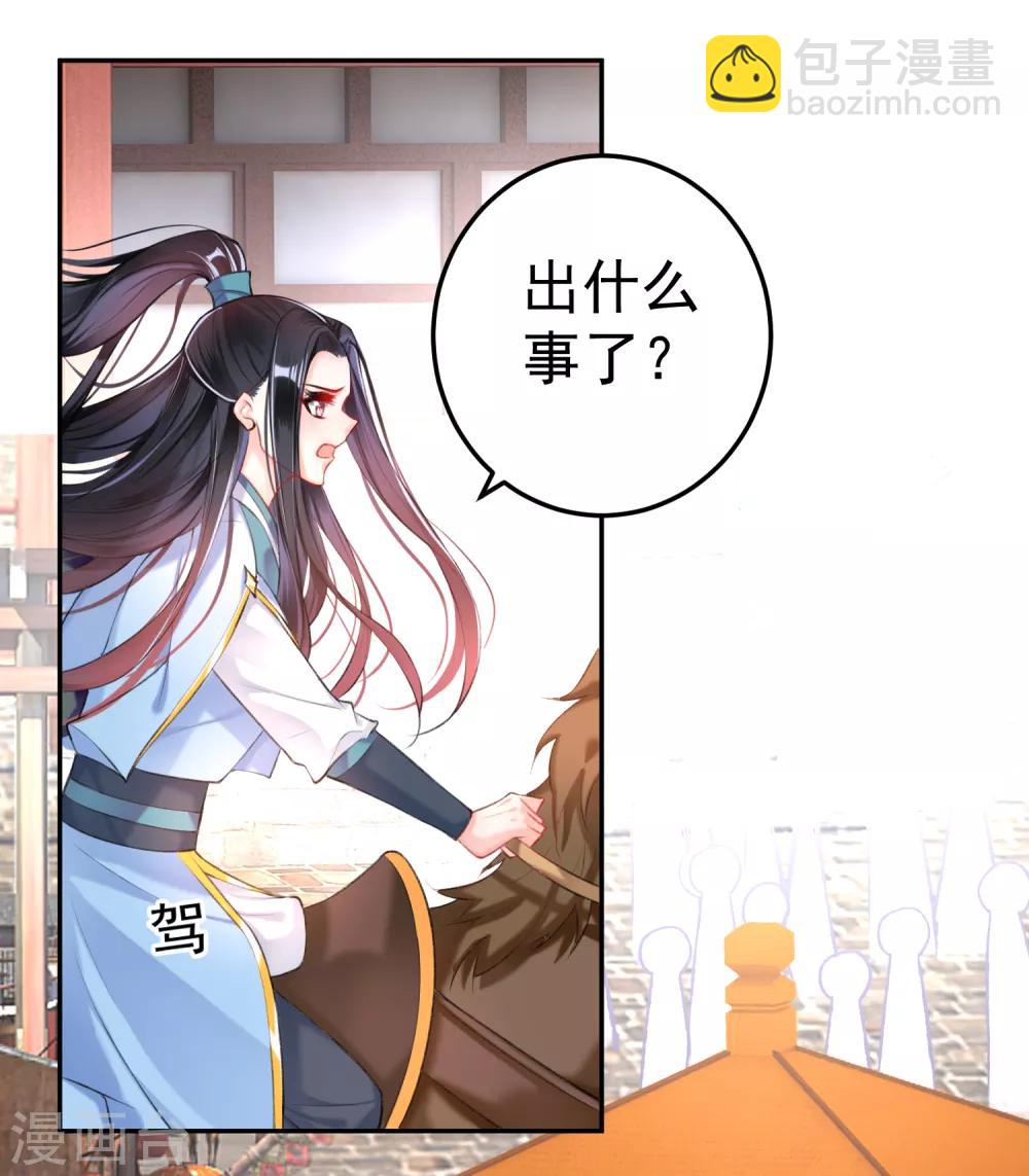 第73话 集市闹剧-第79话