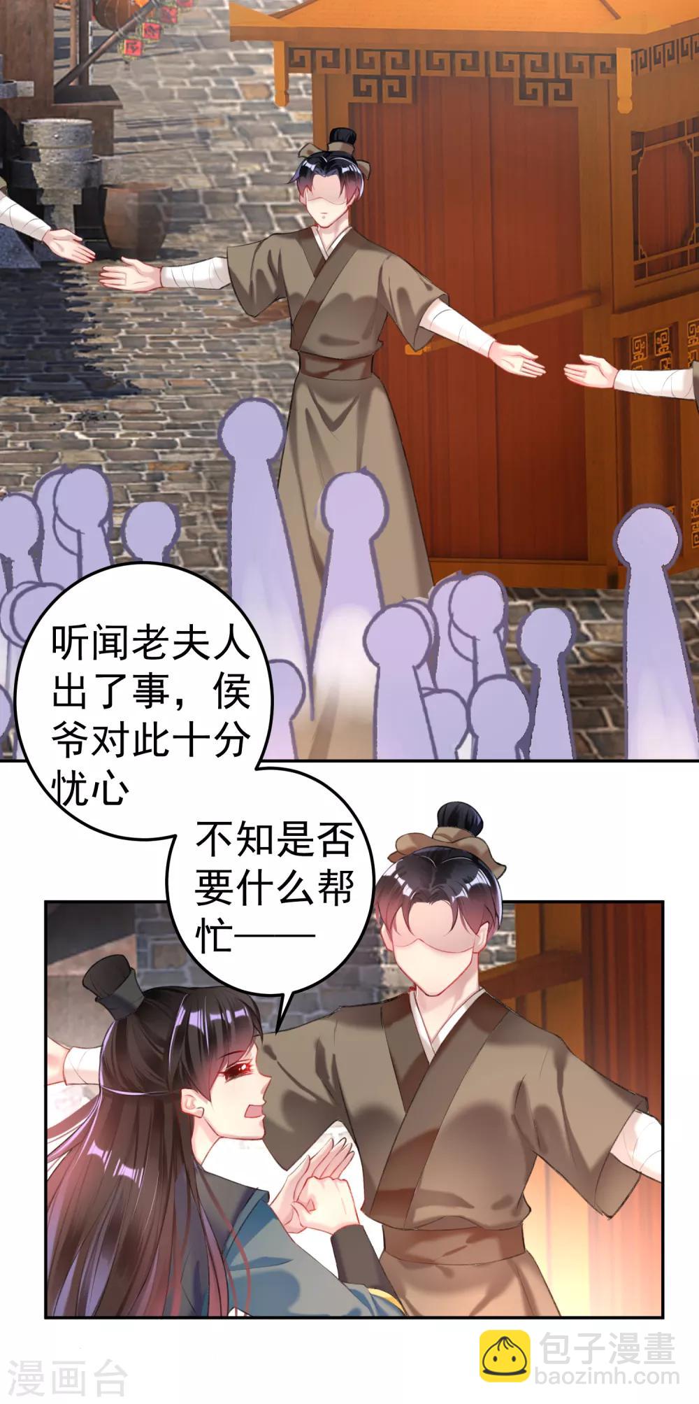 第73话 集市闹剧-第79话