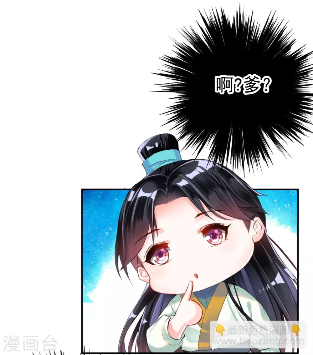 第8话 心有灵犀&ldquo;父子心&rdquo;-第9话