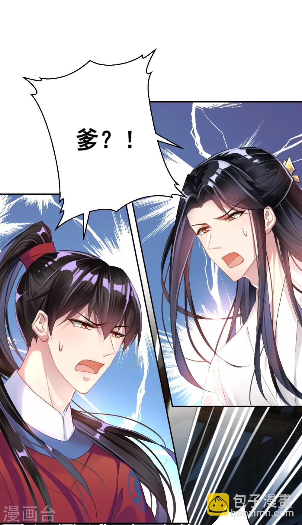 第8话 心有灵犀&ldquo;父子心&rdquo;-第9话