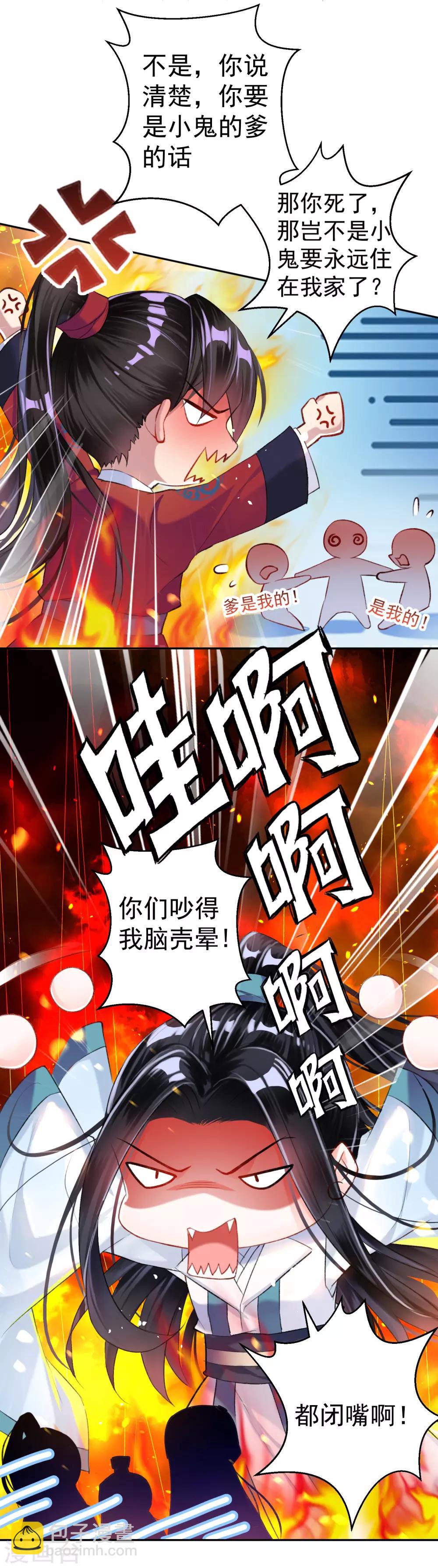 第8话 心有灵犀&ldquo;父子心&rdquo;-第9话