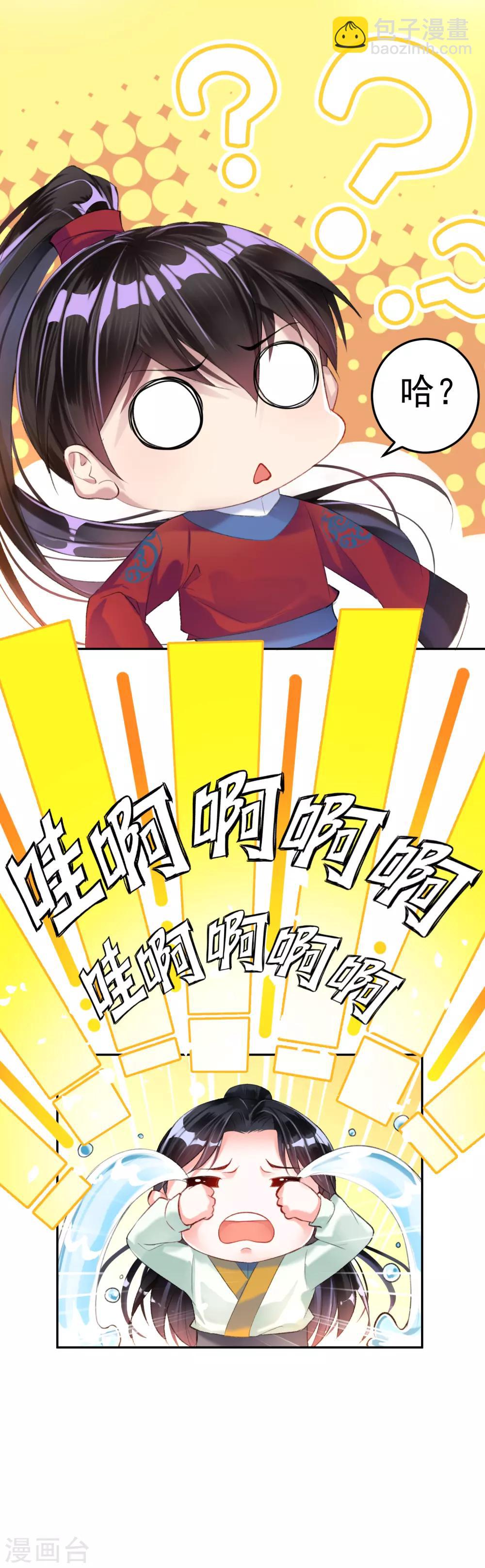 第8话 心有灵犀&ldquo;父子心&rdquo;-第9话