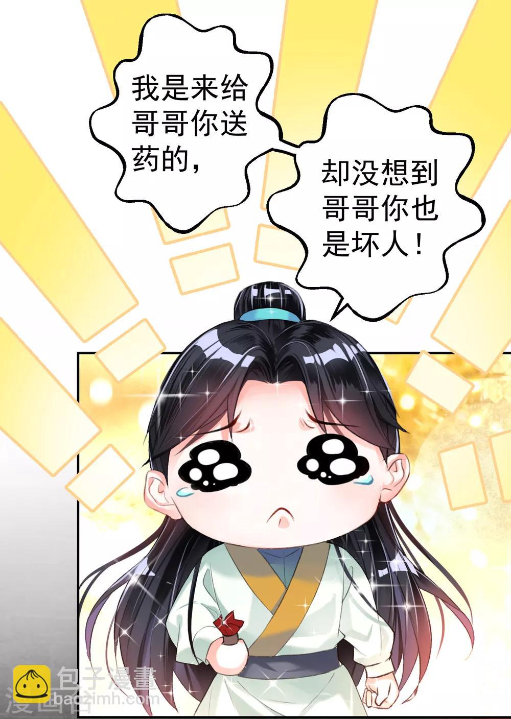 第8话 心有灵犀&ldquo;父子心&rdquo;-第9话
