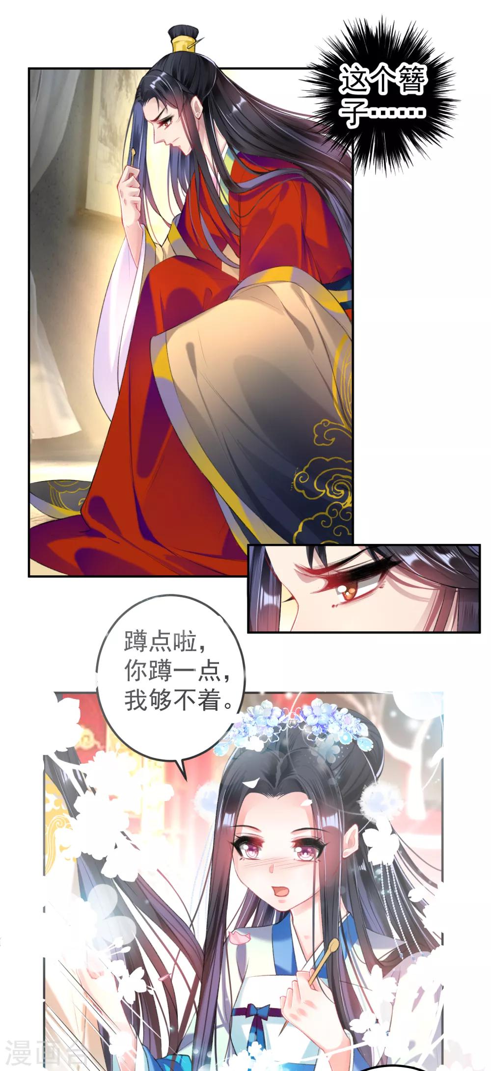 第75话 皇家没有感情-第81话