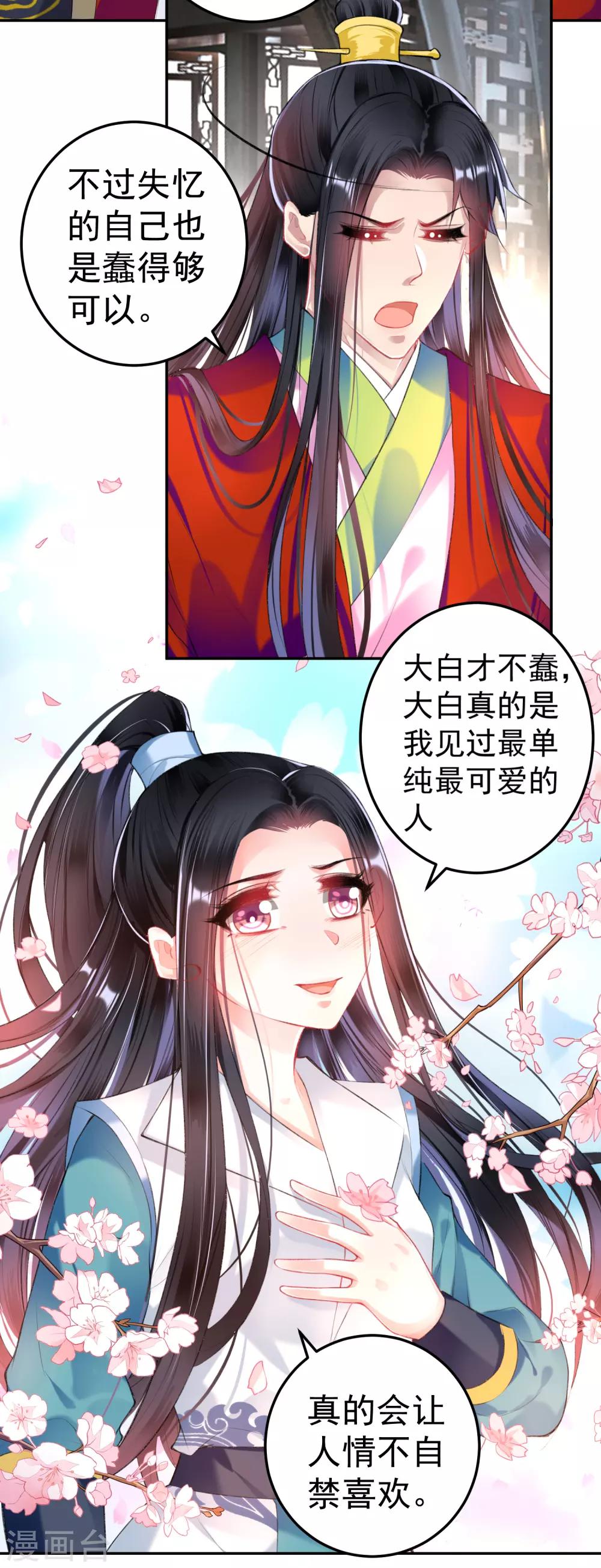 第75话 皇家没有感情-第81话