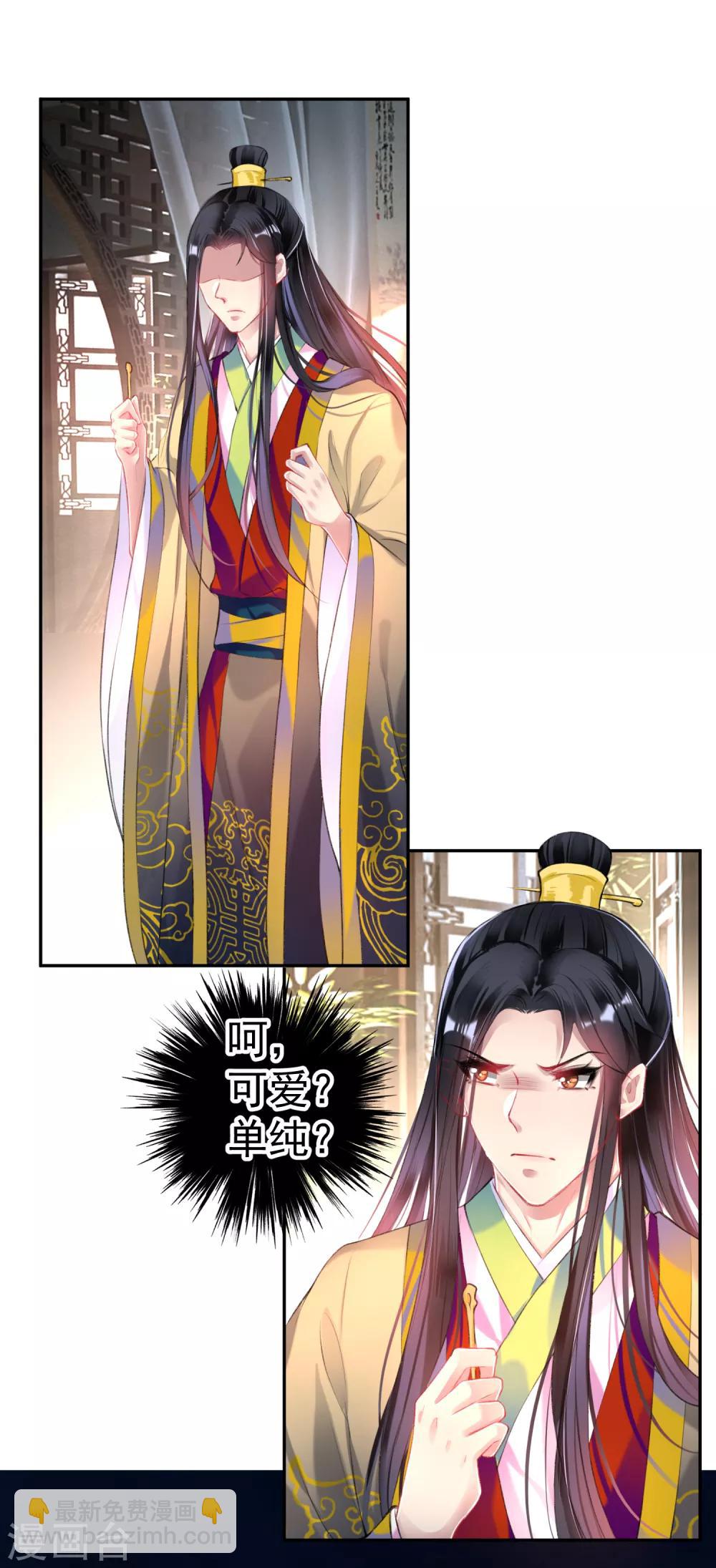 第75话 皇家没有感情-第81话