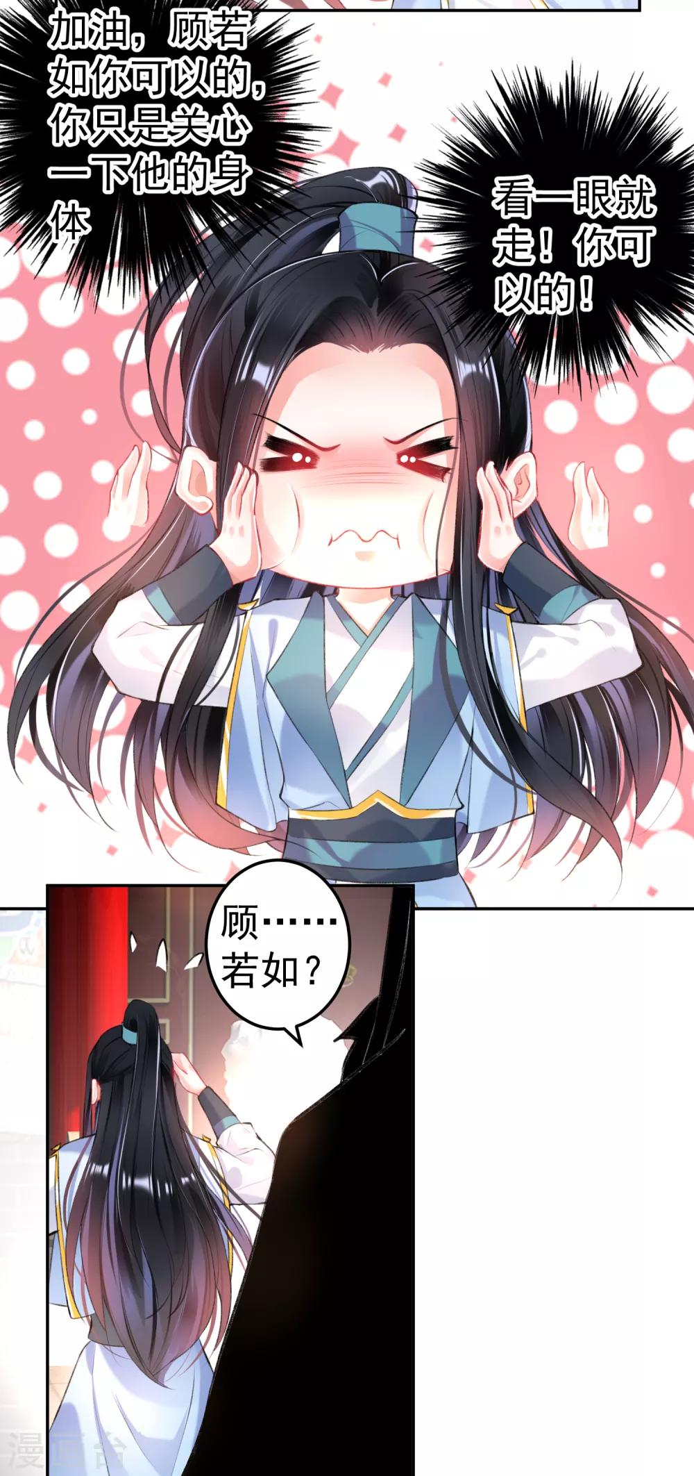 第75话 皇家没有感情-第81话