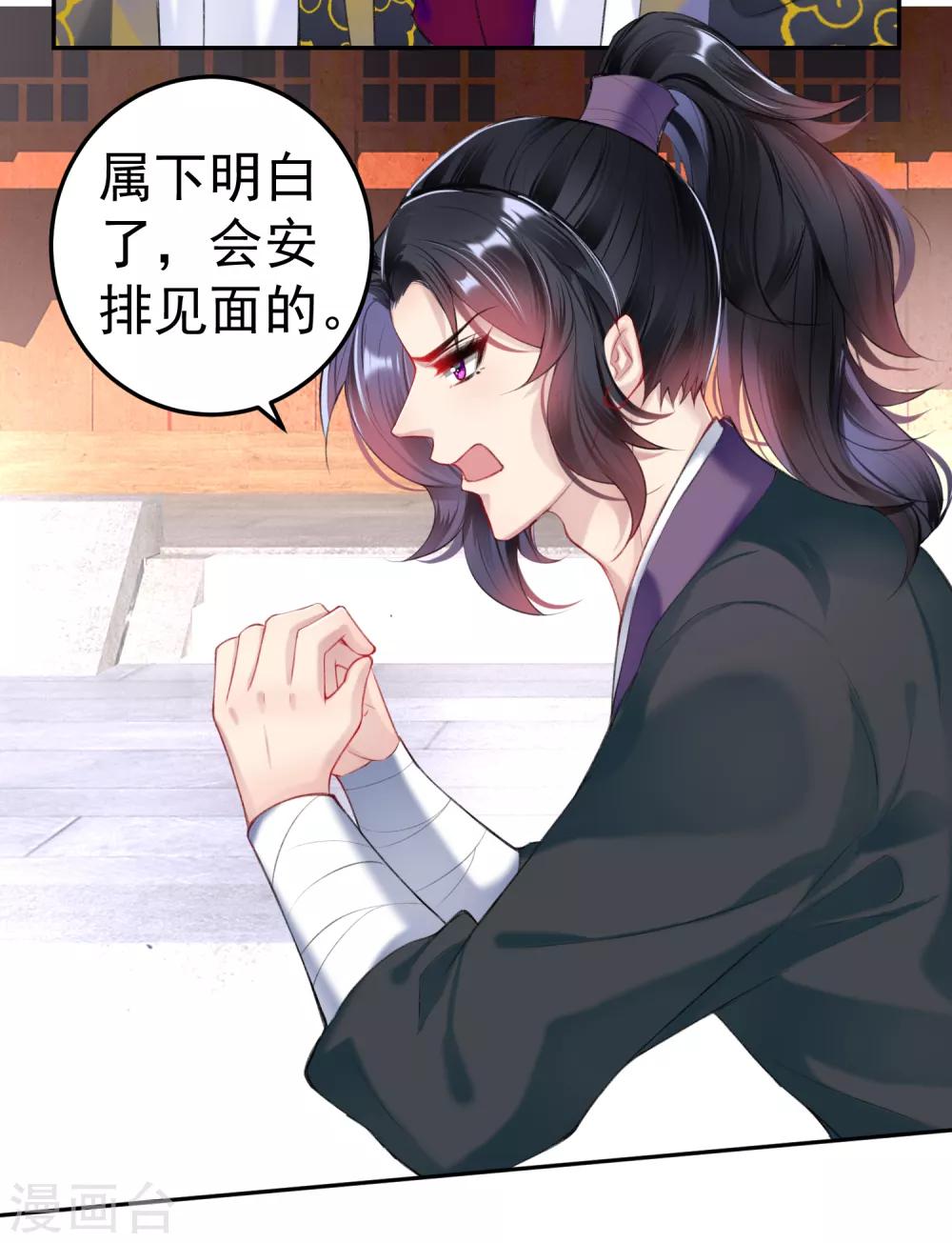 第75话 皇家没有感情-第81话