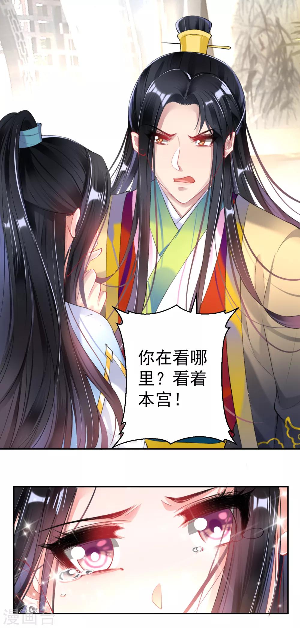 第77话 谁都没资格批判大白！-第83话