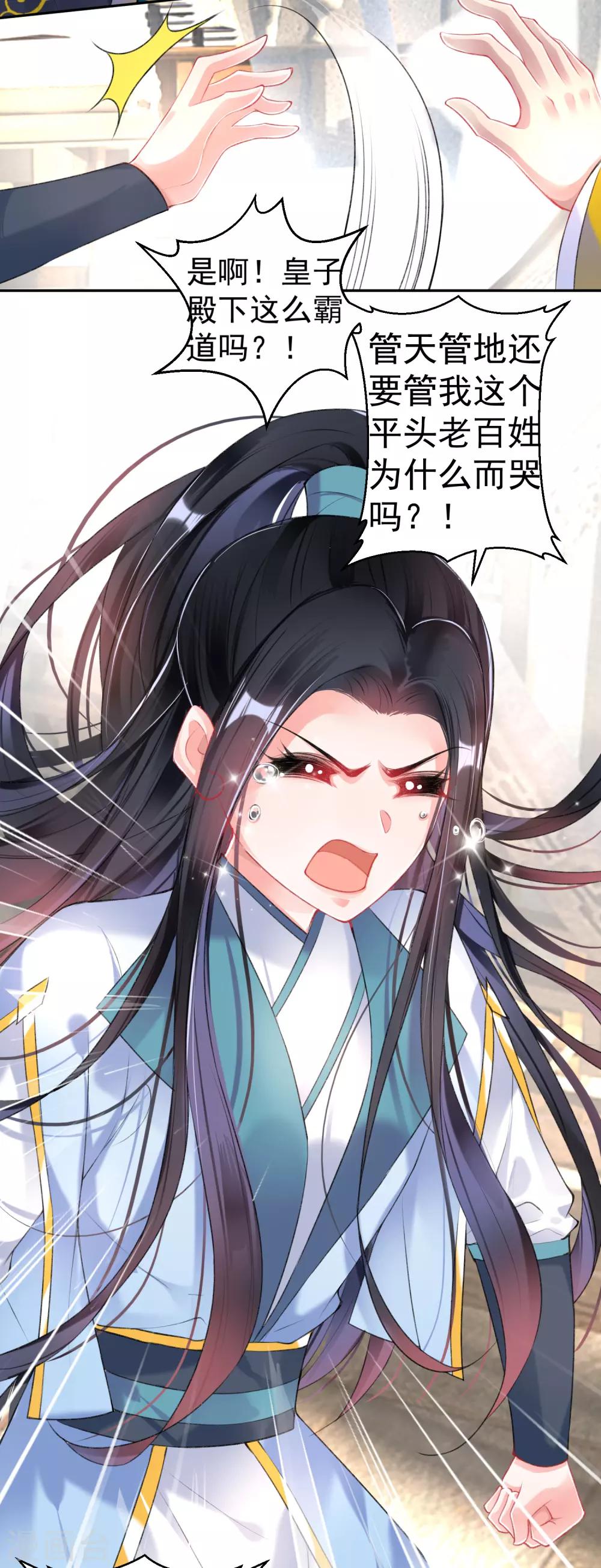 第77话 谁都没资格批判大白！-第83话