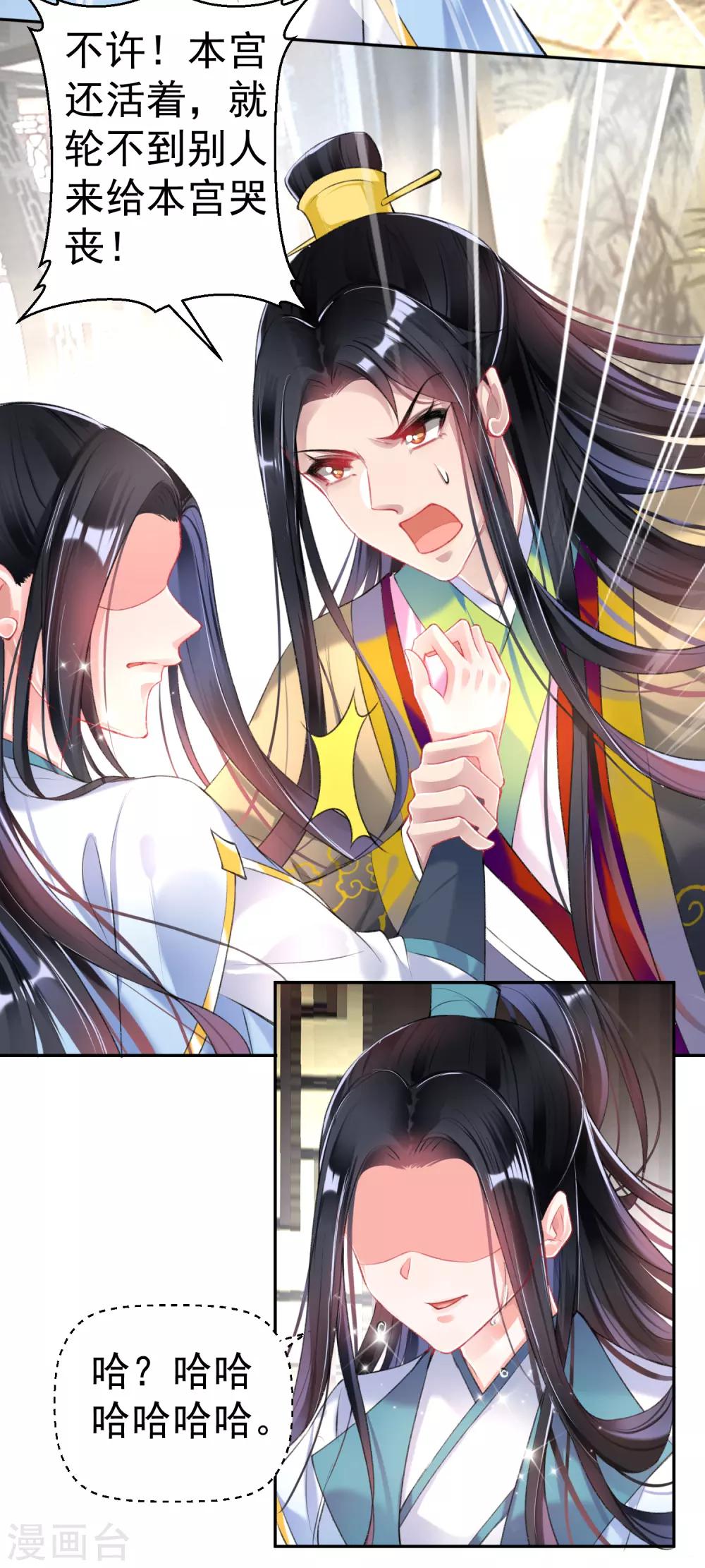 第77话 谁都没资格批判大白！-第83话