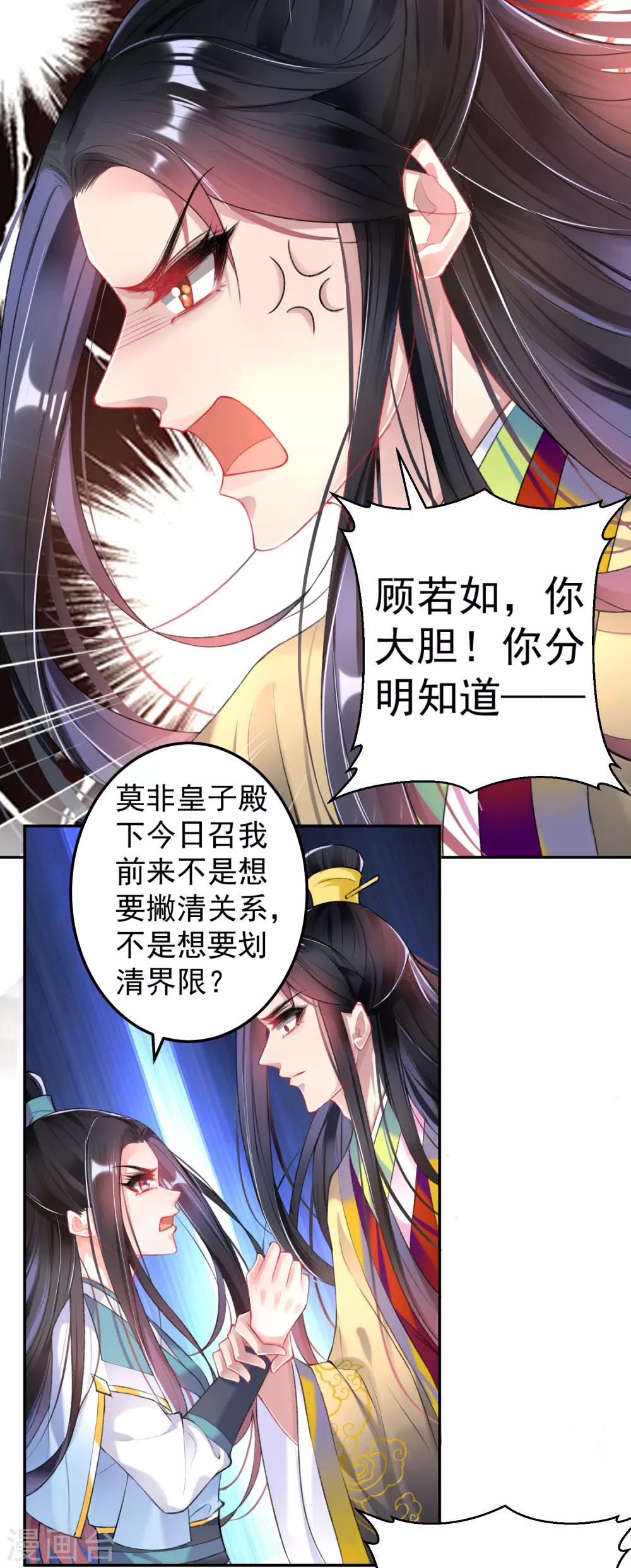 第77话 谁都没资格批判大白！-第83话