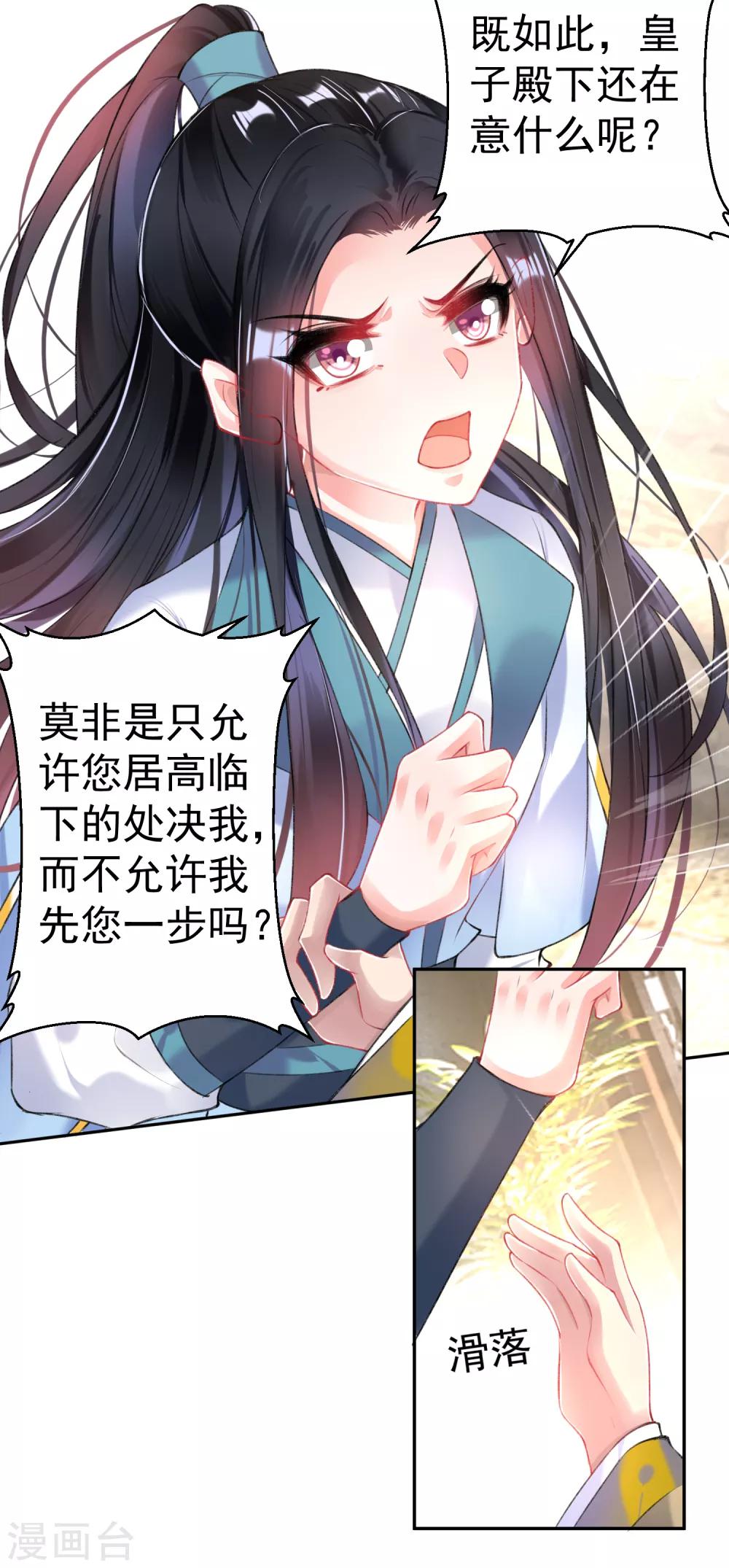 第77话 谁都没资格批判大白！-第83话