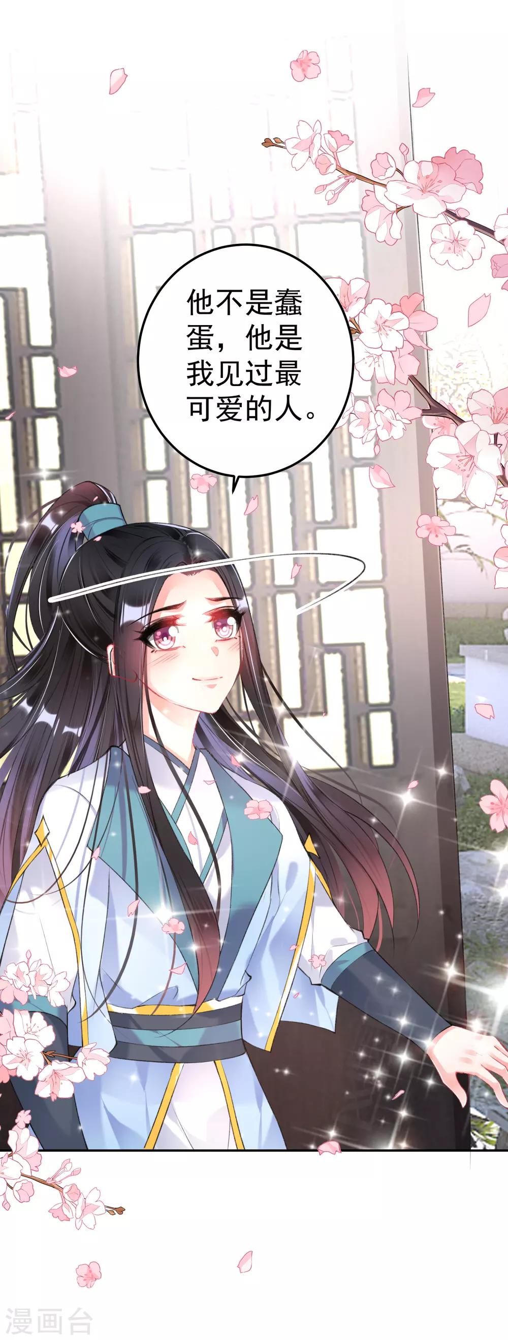 第77话 谁都没资格批判大白！-第83话