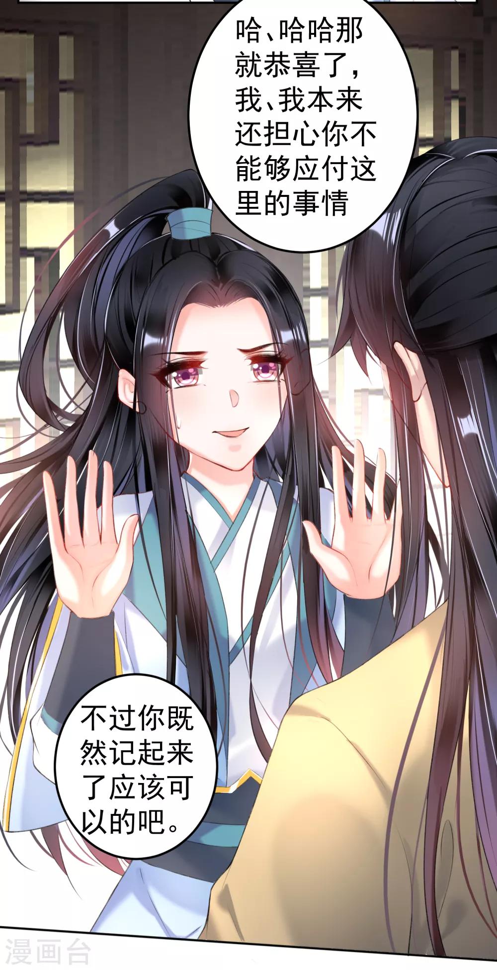 第77话 谁都没资格批判大白！-第83话