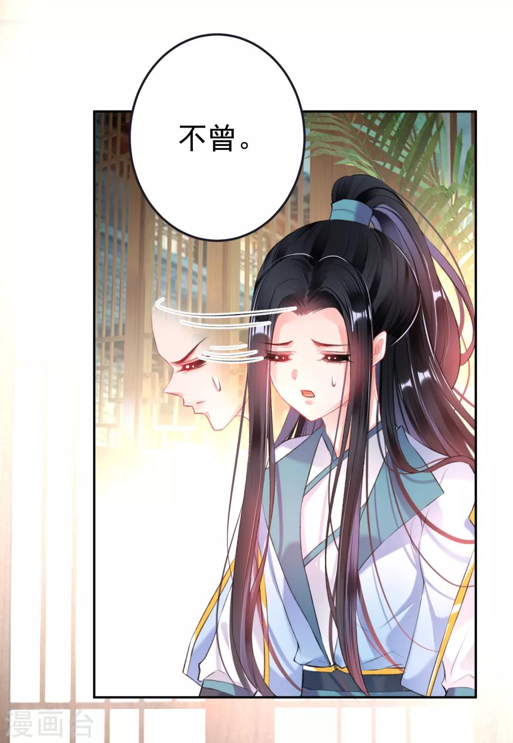 第79话 醉酒杀人！？-第85话