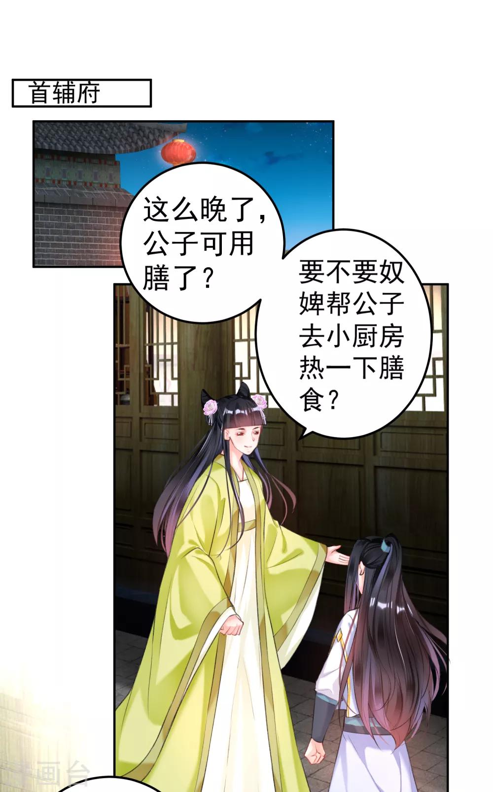 第79话 醉酒杀人！？-第85话