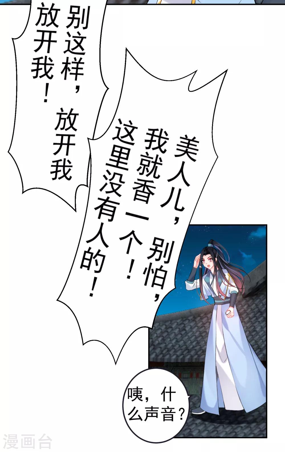 第79话 醉酒杀人！？-第85话