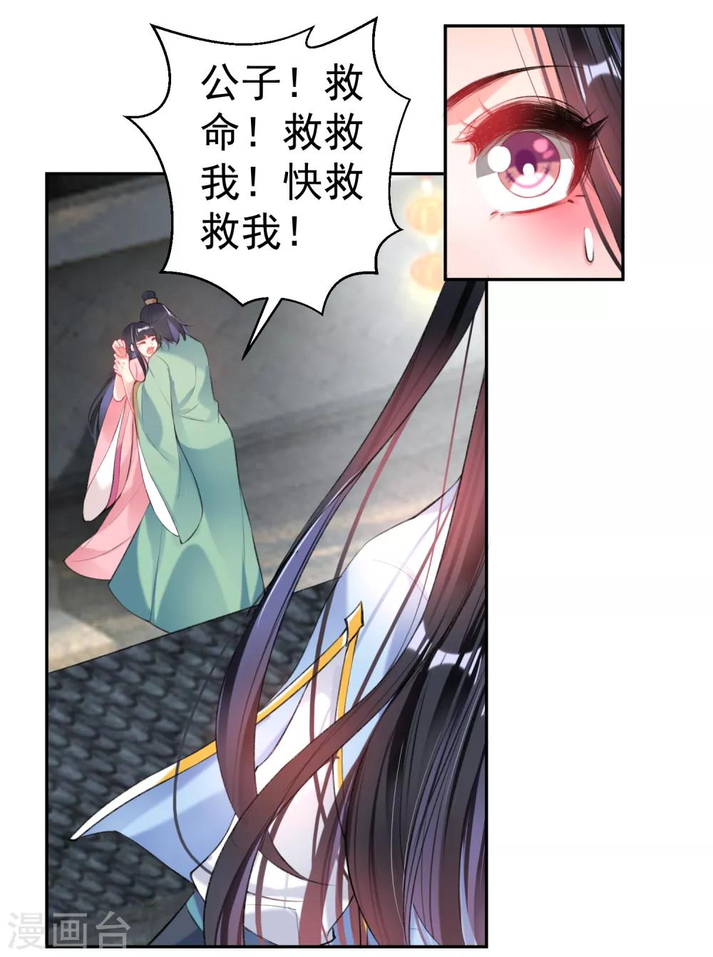 第79话 醉酒杀人！？-第85话