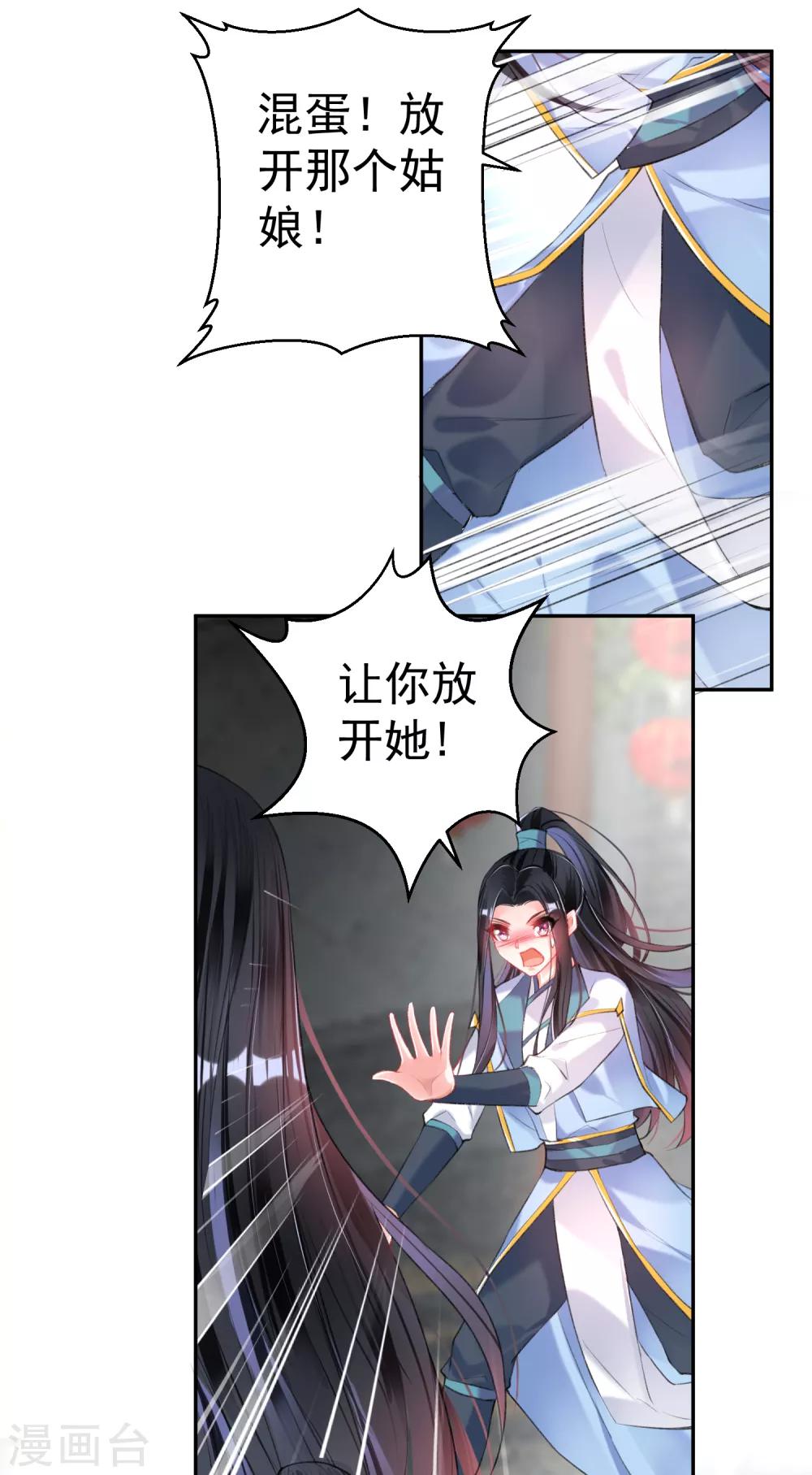 第79话 醉酒杀人！？-第85话