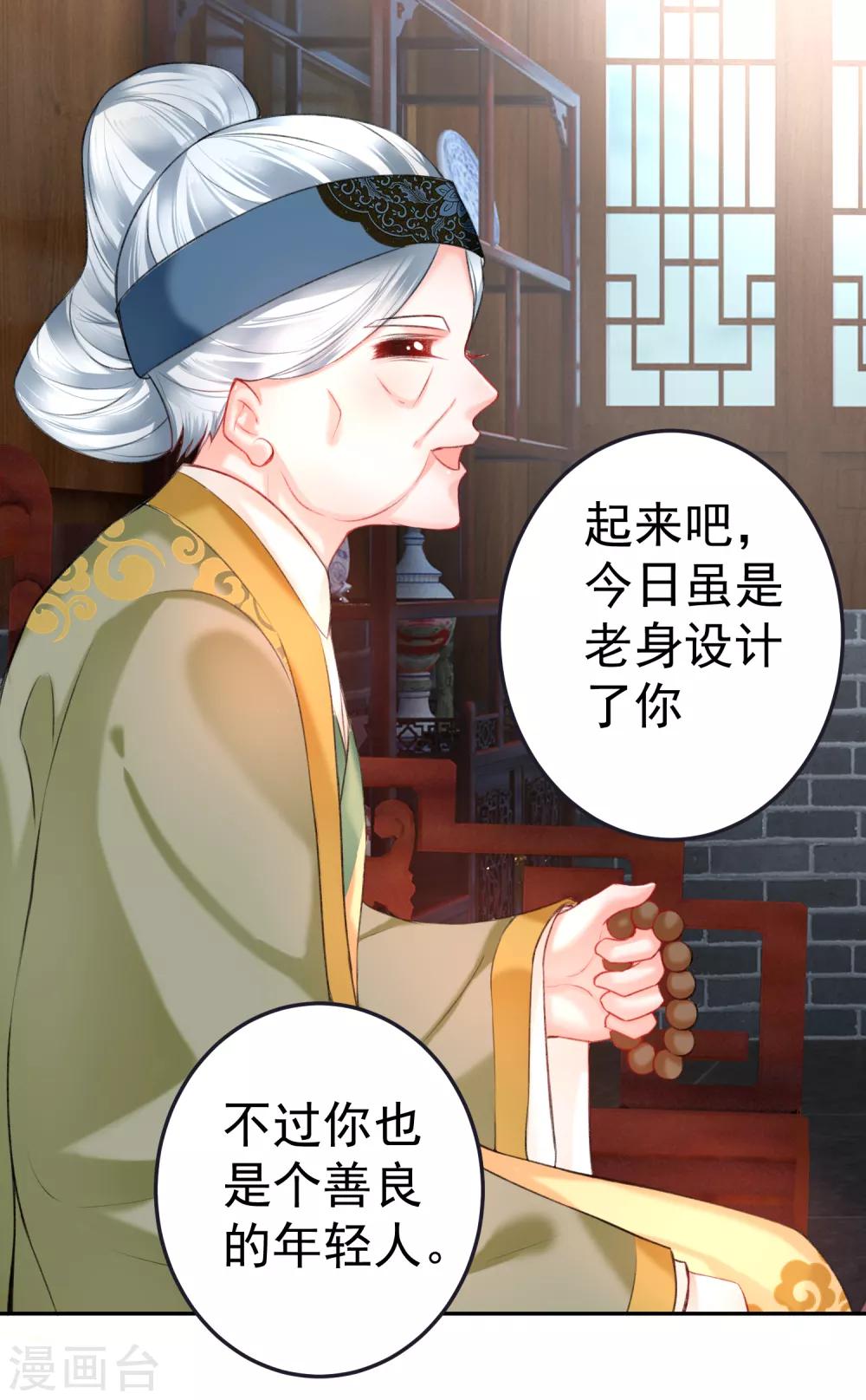 第79话 醉酒杀人！？-第85话