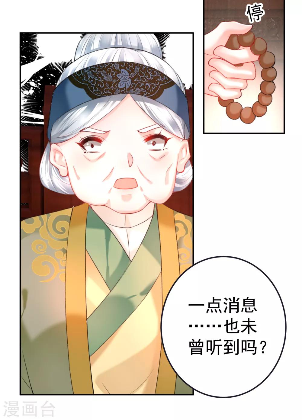 第79话 醉酒杀人！？-第85话