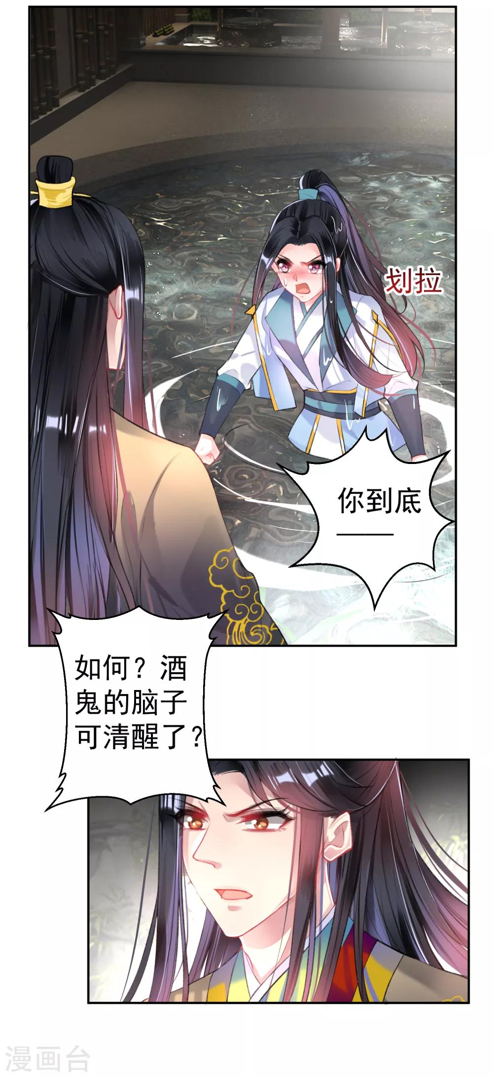 第81话 特殊的醒酒方法-第87话
