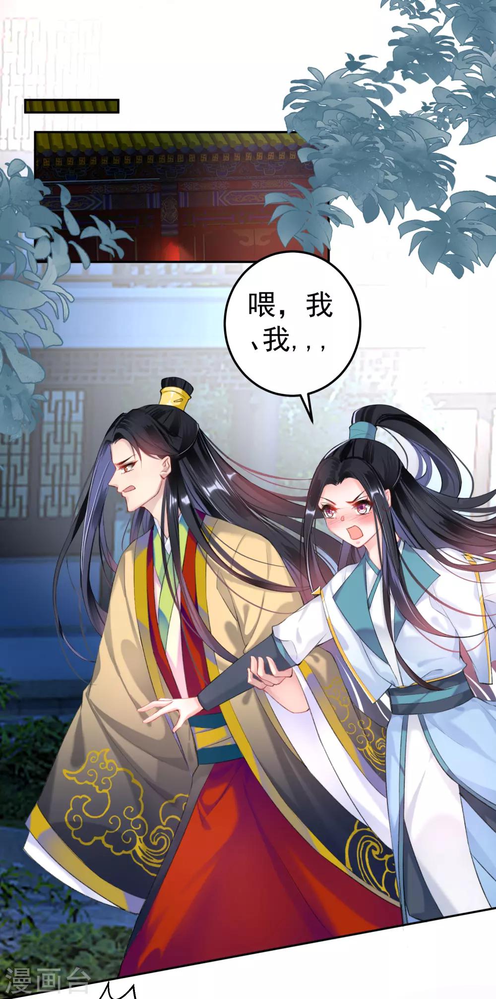 第81话 特殊的醒酒方法-第87话