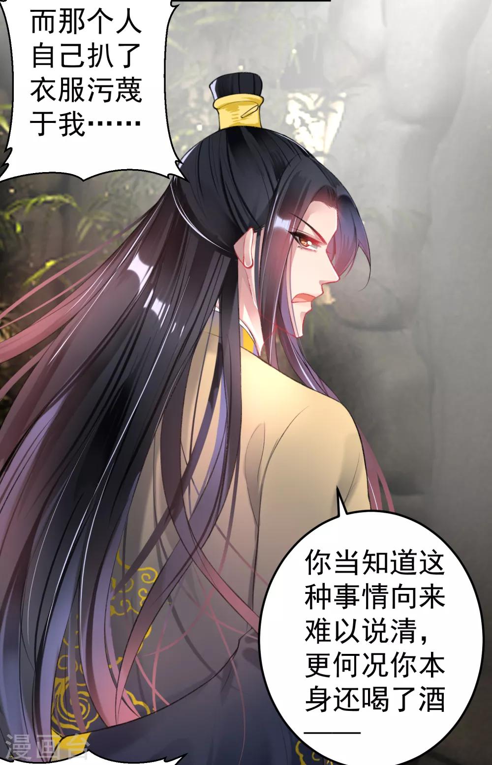 第81话 特殊的醒酒方法-第87话