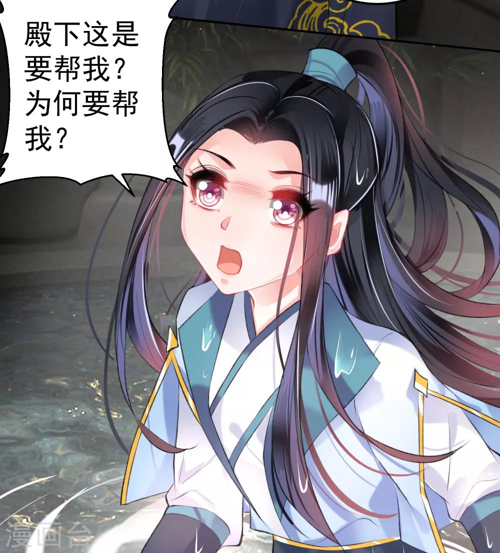 第81话 特殊的醒酒方法-第87话