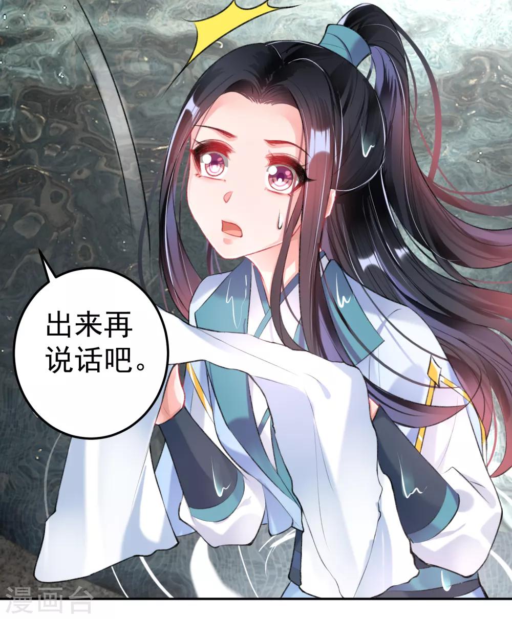 第81话 特殊的醒酒方法-第87话