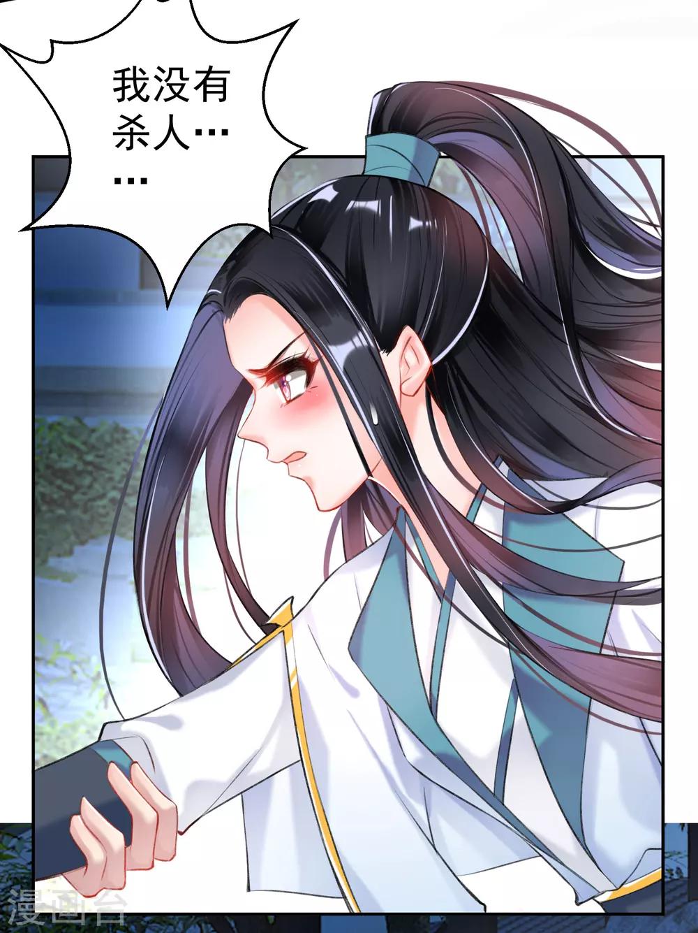 第81话 特殊的醒酒方法-第87话
