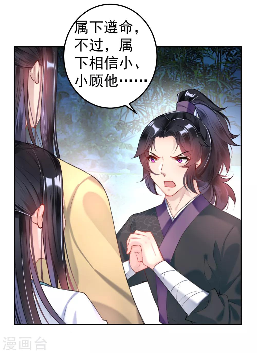 第81话 特殊的醒酒方法-第87话
