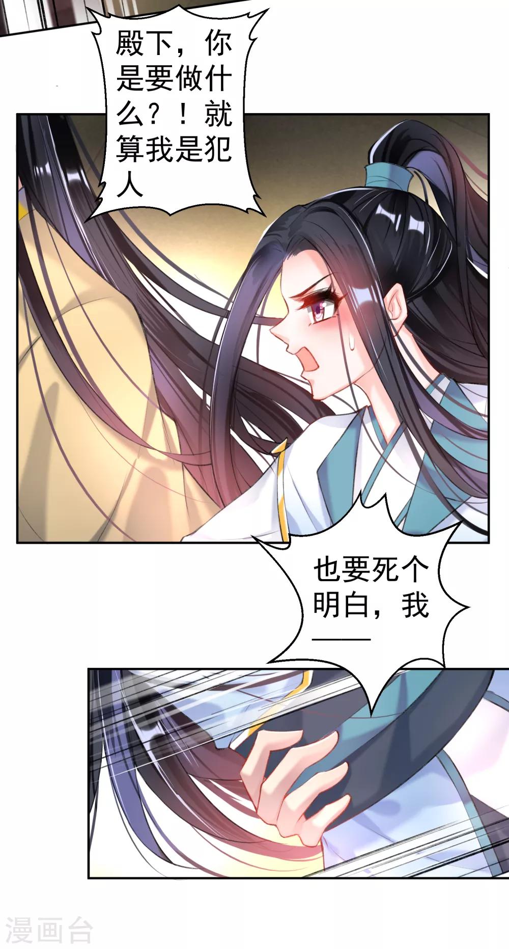 第81话 特殊的醒酒方法-第87话