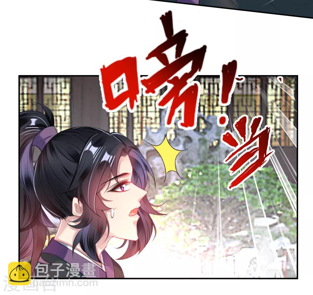 第83话 千金春宵梦-第89话