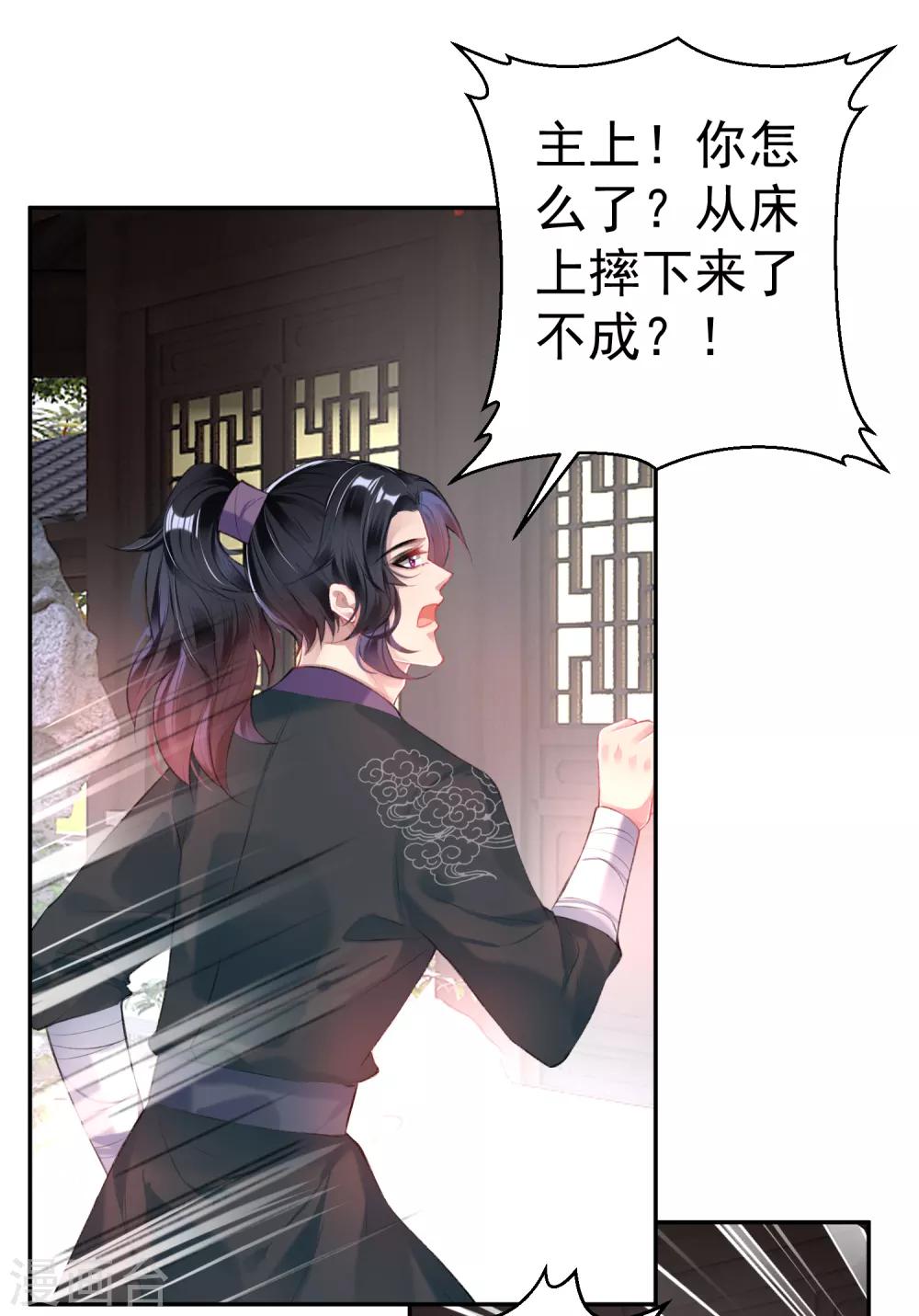 第83话 千金春宵梦-第89话