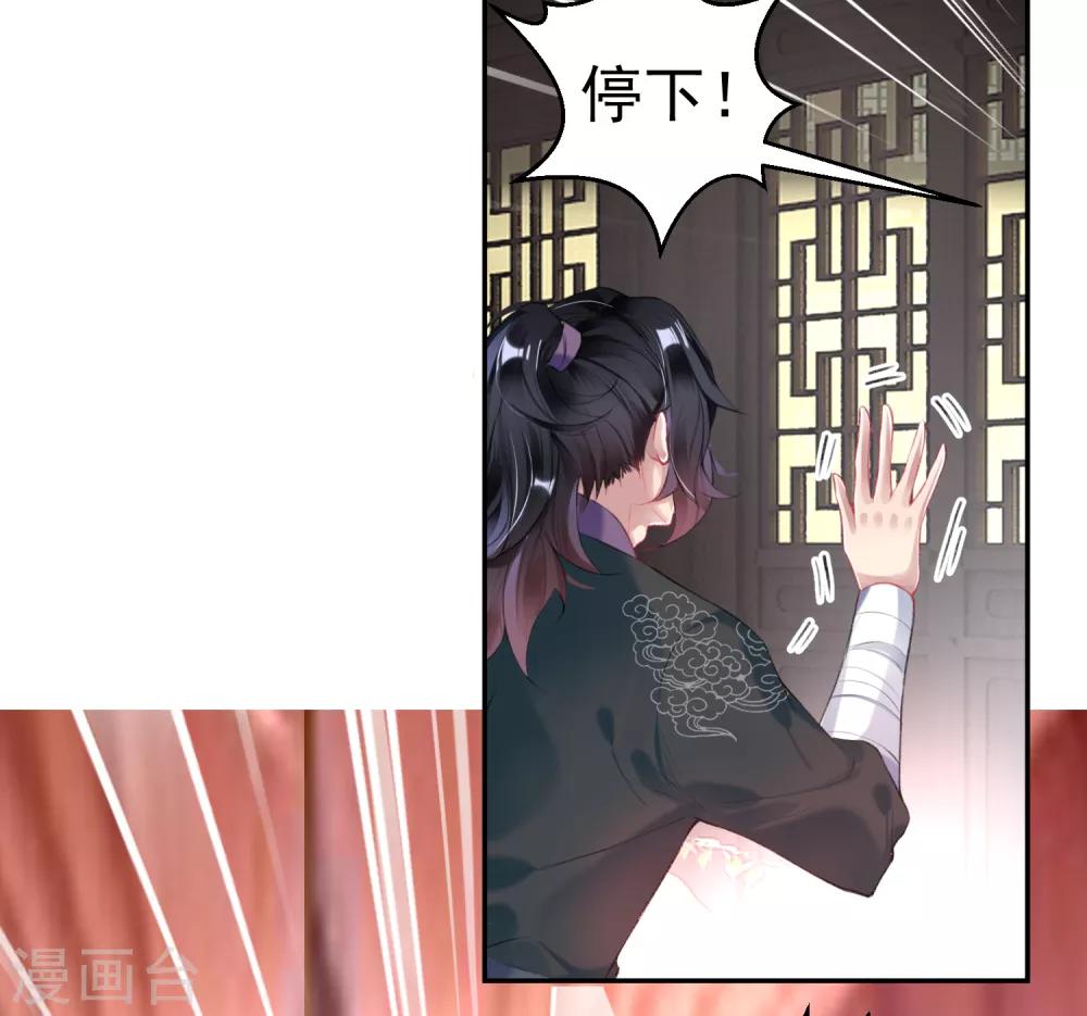 第83话 千金春宵梦-第89话