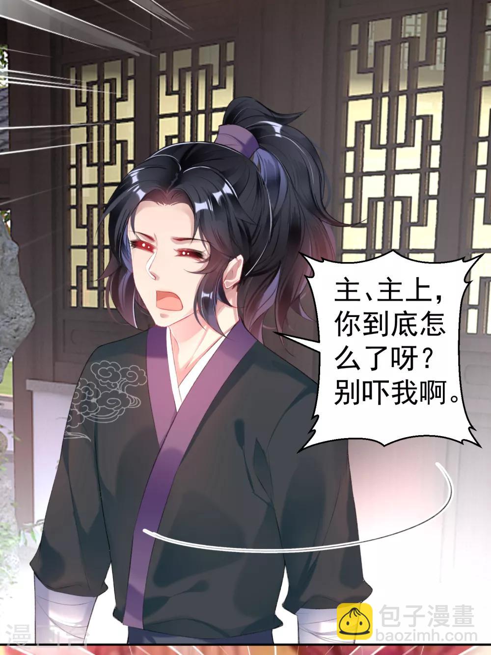 第83话 千金春宵梦-第89话