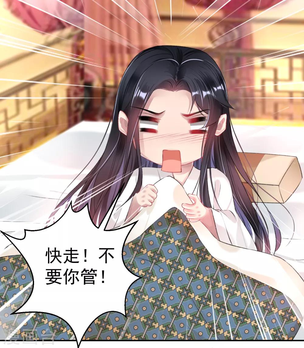 第83话 千金春宵梦-第89话