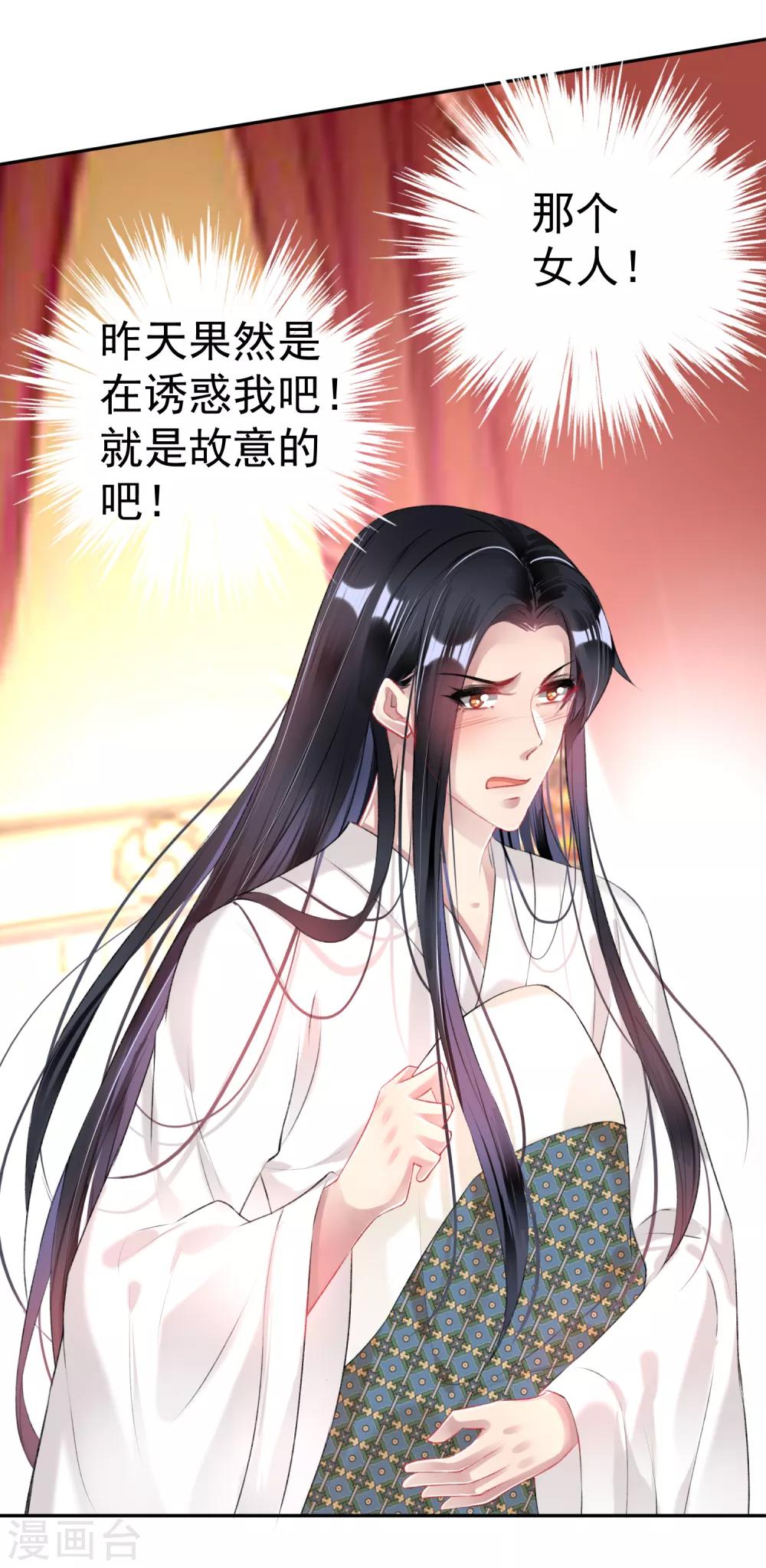 第83话 千金春宵梦-第89话